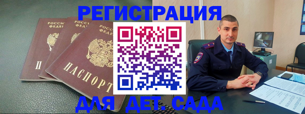 регистрация для дет. сада в Горнозаводске
