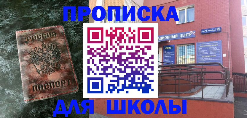 прописка законно в Горнозаводске