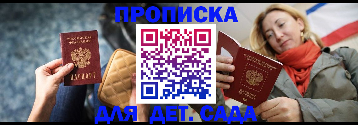 прописка в Горнозаводске