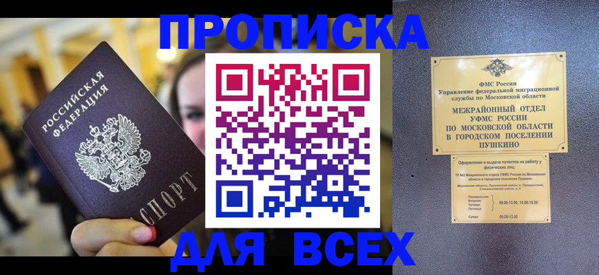 временная регистрация законно в Горнозаводске