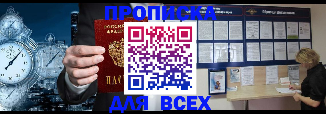 временная регистрация недорого в Горнозаводске